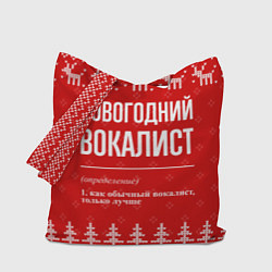Сумка-шопер Новогодний вокалист: свитер с оленями, цвет: 3D-принт