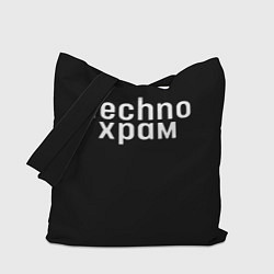 Сумка-шоппер Techno храм надпись