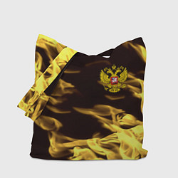 Сумка-шопер Имперская Россия желтый огонь, цвет: 3D-принт