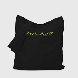 Сумка-шопер Cyberpunk logo tokio, цвет: 3D-принт