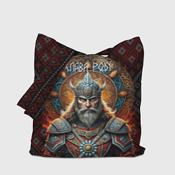 Сумка-шопер Слава роду воин, цвет: 3D-принт