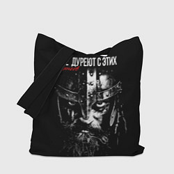 Сумка-шопер Все дуреют с этих викингов, цвет: 3D-принт