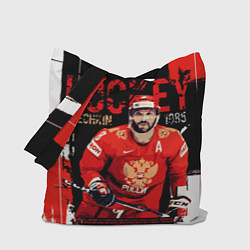 Сумка-шопер Александр Овечкин лучший хоккеист, цвет: 3D-принт