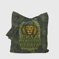Сумка-шопер Лев - сила мужество отвага, цвет: 3D-принт
