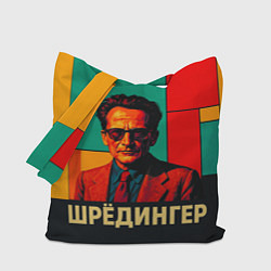 Сумка-шопер Шредингер поп-арт, цвет: 3D-принт