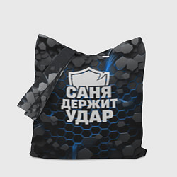 Сумка-шопер Саня держит удар - щит, цвет: 3D-принт