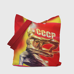 Сумка-шоппер СССР рабочие
