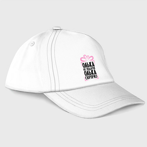 Бейсболка Олька не подарок / Белый – фото 3