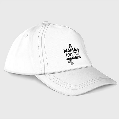 Бейсболка Я мама двух сыновей / Белый – фото 3
