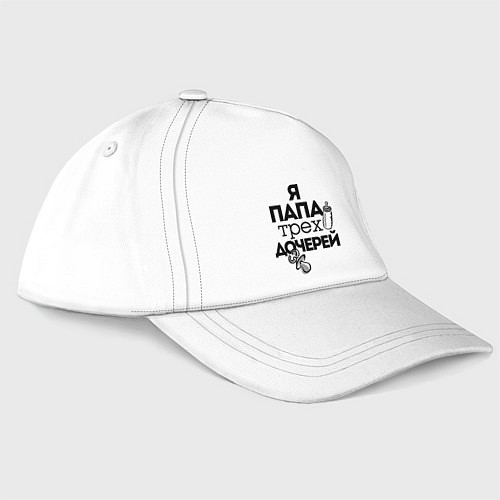 Бейсболка Папа трех дочерей / Белый – фото 3