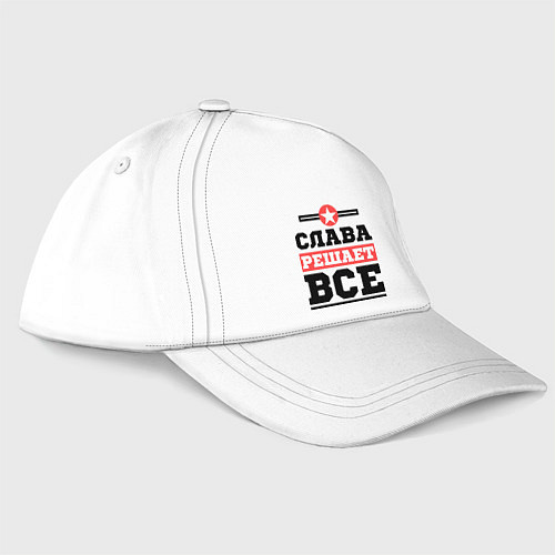 Бейсболка Слава решает все / Белый – фото 3