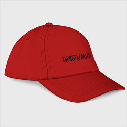 Бейсболка Тыжбухгалтер, цвет: красный