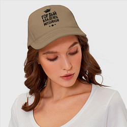 Бейсболка Гордый владелец Mitsubishi, цвет: миндальный — фото 2