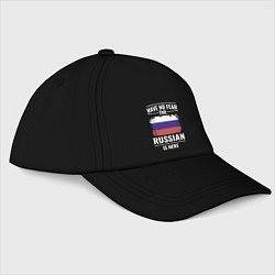 Бейсболка Русский здесь, цвет: черный