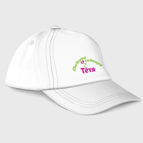 Бейсболка Любимая любящая тётя / Белый – фото 3