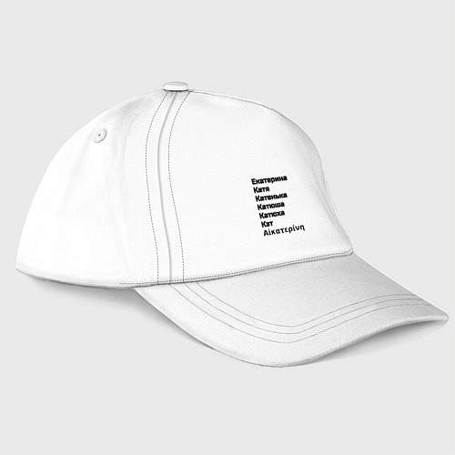 Бейсболка Екатерина Катя Катенька Катюша Кэт вариации имени / Белый – фото 3