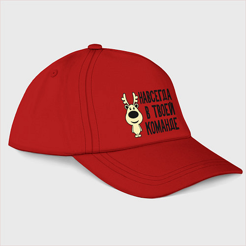 Бейсболка Навсегда в твоей команде олень / Красный – фото 3