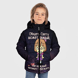 Куртка зимняя для мальчика Обидеть Свету, цвет: 3D-черный — фото 2