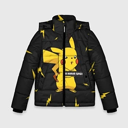 Куртка зимняя для мальчика Ля какая цаца, цвет: 3D-черный