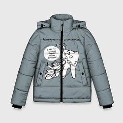 Куртка зимняя для мальчика Кошмарный сон стоматолога, цвет: 3D-черный