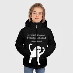 Куртка зимняя для мальчика ЪУЪ, цвет: 3D-черный — фото 2