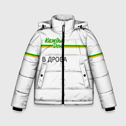 Куртка зимняя для мальчика Каждый день, цвет: 3D-черный