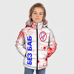 Куртка зимняя для мальчика БЕЗ БАБ, цвет: 3D-черный — фото 2