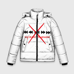 Куртка зимняя для мальчика Чужое мнение, цвет: 3D-черный