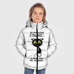 Куртка зимняя для мальчика За вчерашнее стыдно, цвет: 3D-черный — фото 2