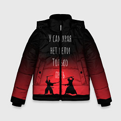 Куртка зимняя для мальчика Путь самурая, цвет: 3D-черный