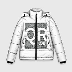 Куртка зимняя для мальчика Полный QR, цвет: 3D-черный