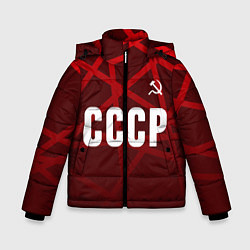 Зимняя куртка для мальчика СССР КРАСНЫЕ ЛИНИИ