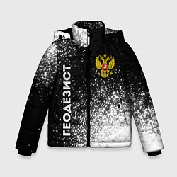 Куртка зимняя для мальчика Геодезист из России и Герб Российской Федерации, цвет: 3D-черный