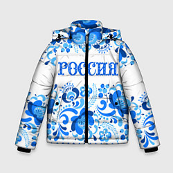 Куртка зимняя для мальчика РОССИЯ голубой узор, цвет: 3D-черный
