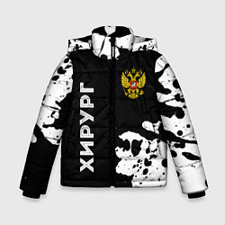 Куртка зимняя для мальчика Хирург из России и герб РФ: надпись, символ, цвет: 3D-черный