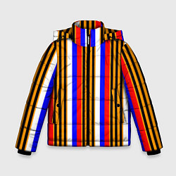 Зимняя куртка для мальчика Полосы триколор георгиевская лента