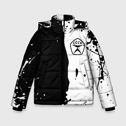 Зимняя куртка для мальчика Ссср знак качества - краски брызг чёрно-белых