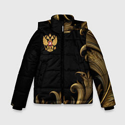 Зимняя куртка для мальчика Герб России и золотистый узор