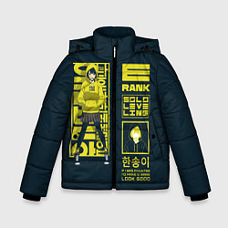 Зимняя куртка для мальчика Han Song-Yi Rank-E