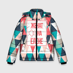 Куртка зимняя для мальчика Женат на Елене, цвет: 3D-светло-серый