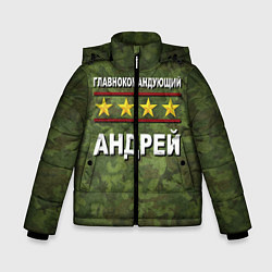 Куртка зимняя для мальчика Главнокомандующий Андрей, цвет: 3D-черный
