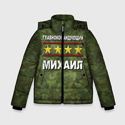 Куртка зимняя для мальчика Главнокомандующий Михаил, цвет: 3D-красный