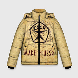 Зимняя куртка для мальчика Made in USSR