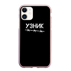 Чехол iPhone 11 матовый Узник, цвет: 3D-светло-розовый