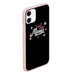 Чехол iPhone 11 матовый Самая клевая Маша, цвет: 3D-светло-розовый — фото 2