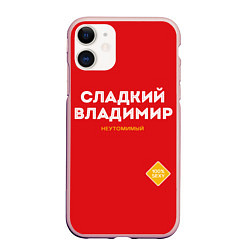 Чехол iPhone 11 матовый СЛАДКИЙ ВЛАДИМИР, цвет: 3D-светло-розовый