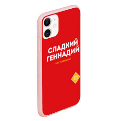 Чехол iPhone 11 матовый СЛАДКИЙ ГЕННАДИЙ, цвет: 3D-светло-розовый — фото 2