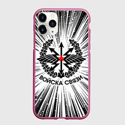 Чехол iPhone 11 Pro матовый Войска связи, цвет: 3D-малиновый