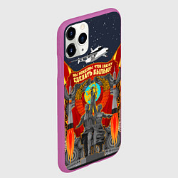 Чехол iPhone 11 Pro матовый Советский союз, цвет: 3D-фиолетовый — фото 2