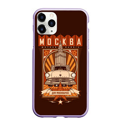 Чехол iPhone 11 Pro матовый Moscow: mother Russia, цвет: 3D-светло-сиреневый